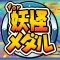 The Chara Quiz for youkai watch