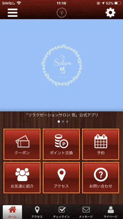 リラクゼーションサロン 悠 Screenshots