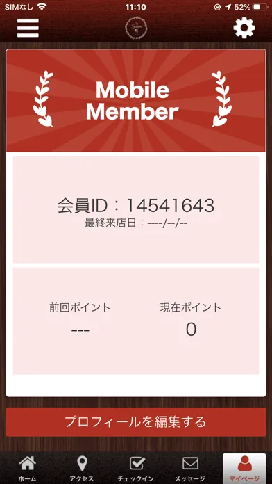 リラクゼーションサロン 悠 Screenshots