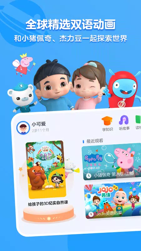小小优酷 Screenshots1