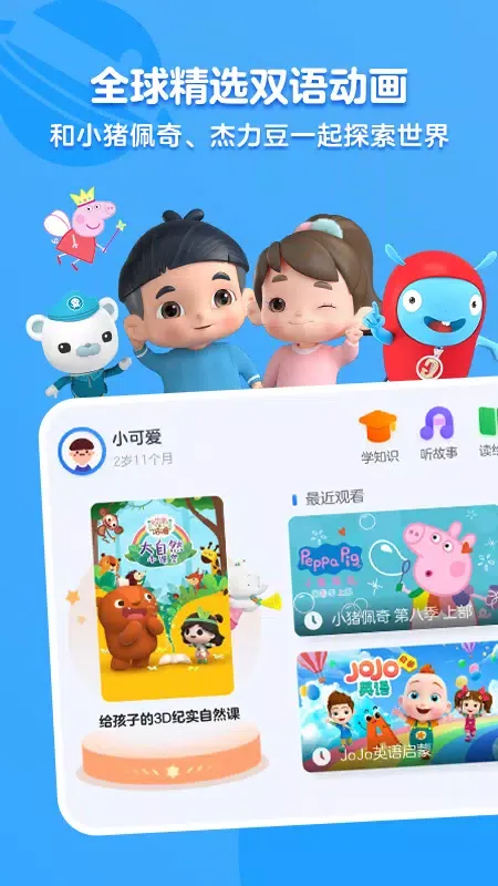 小小优酷 스크린샷