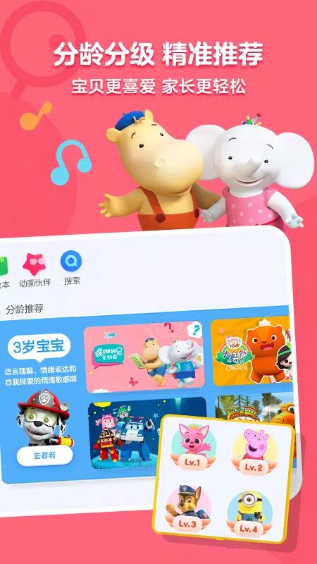 小小优酷 Screenshots2
