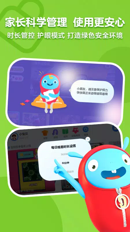 小小优酷 Screenshots4