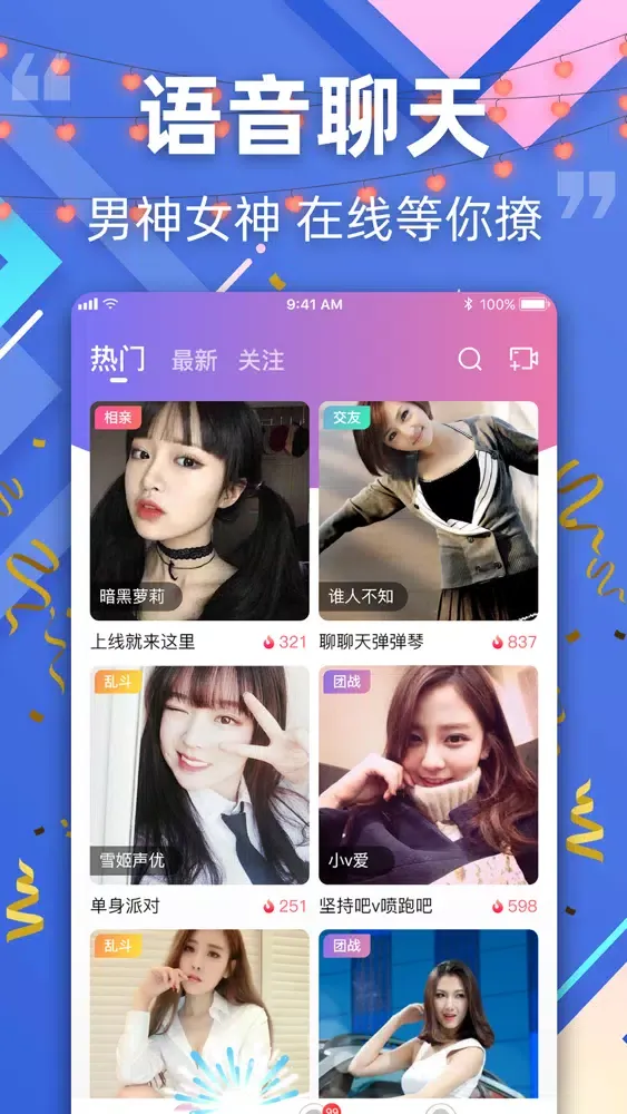 觅友-听声音，交朋友 Ekran Görüntüleri