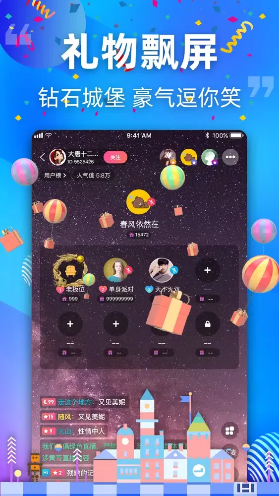 觅友-听声音，交朋友 Ekran Görüntüleri
