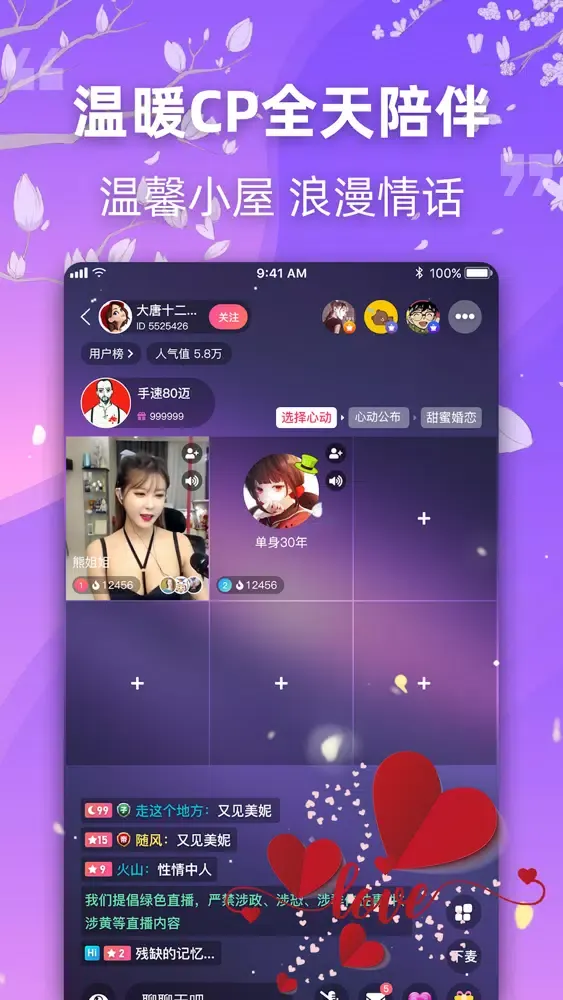 觅友-听声音，交朋友 Ekran Görüntüleri