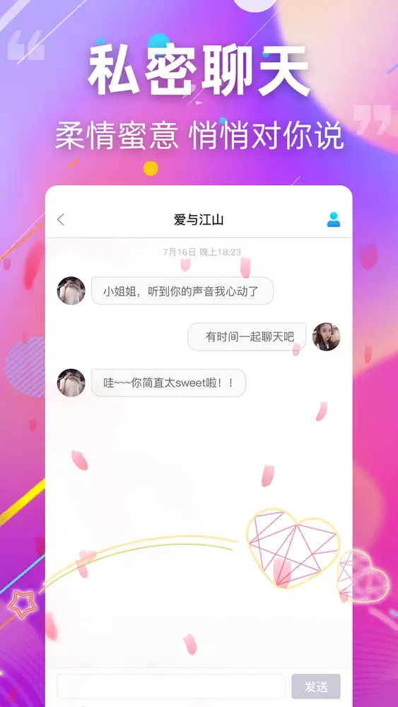 觅友-听声音，交朋友 Ekran Görüntüleri