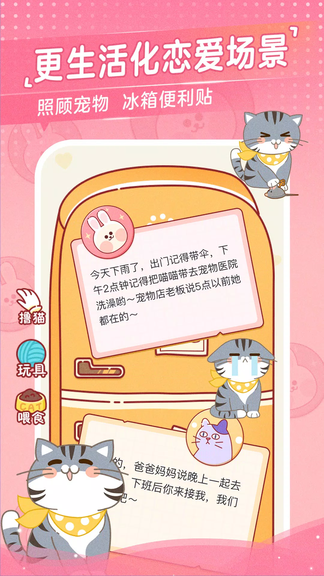 心动日常 Screenshots7