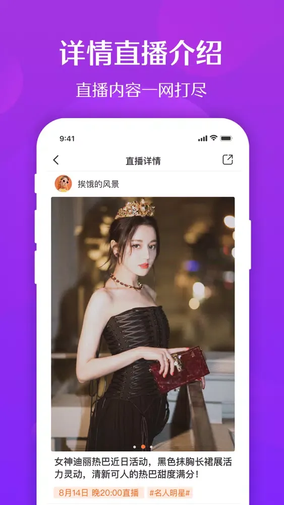 聚乐直播预告-直播平台.开播提醒软件 سکرین شاٹس