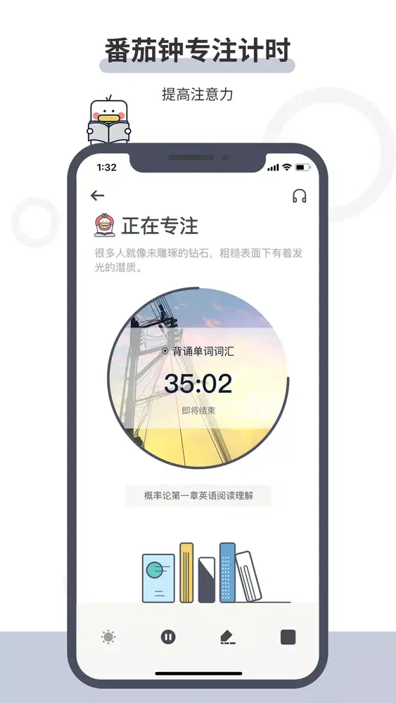 Tangkapan skrin 做计划