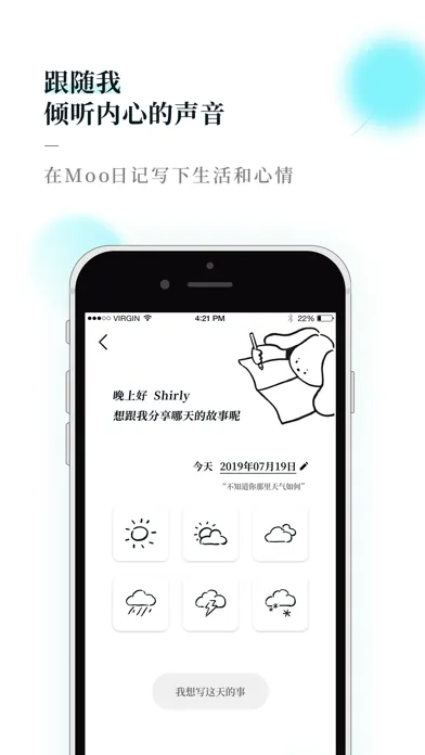 Moo日记 - 你的心情树洞 Ekran Görüntüleri