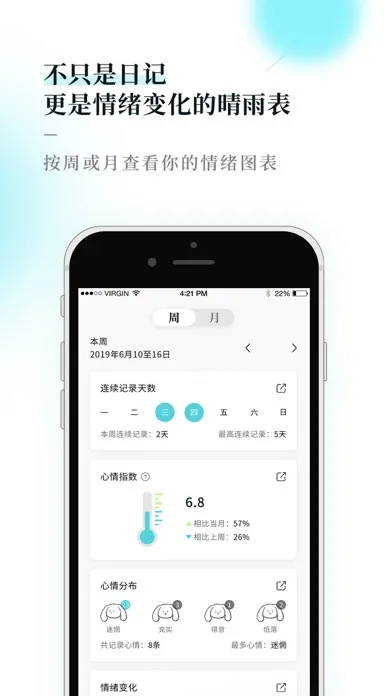 Moo日记 - 你的心情树洞 Ekran Görüntüleri