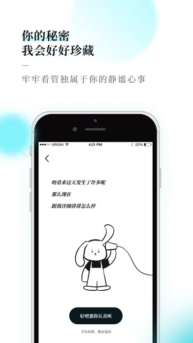 Moo日记 - 你的心情树洞 Ekran Görüntüleri