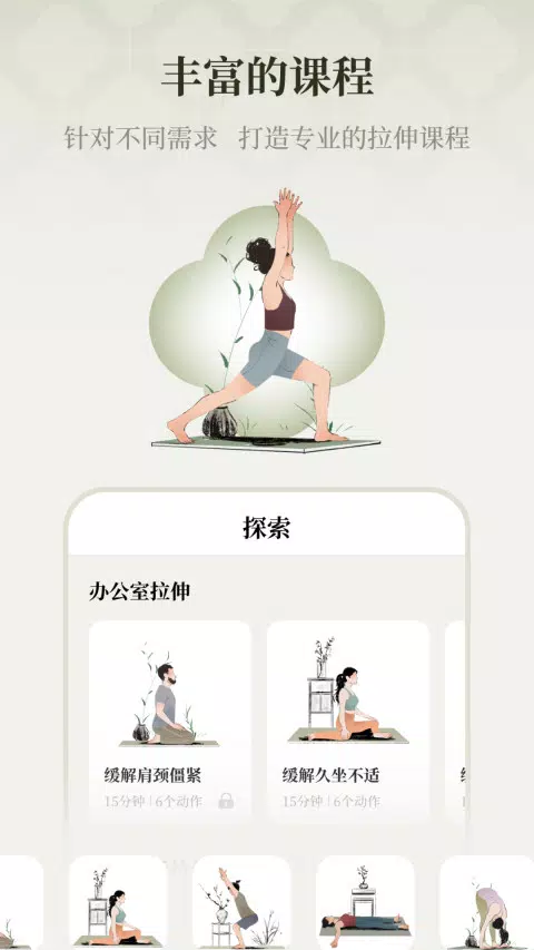 瑜悦 Screenshots1