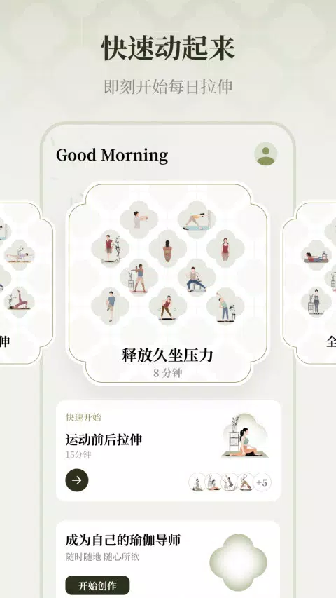 瑜悦 Screenshots2