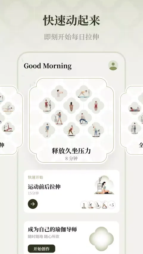 ภาพหน้าจอของ 瑜悦