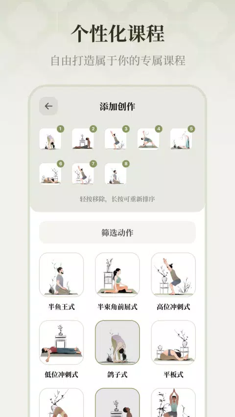 瑜悦 Screenshots3