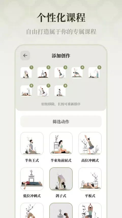 ภาพหน้าจอของ 瑜悦