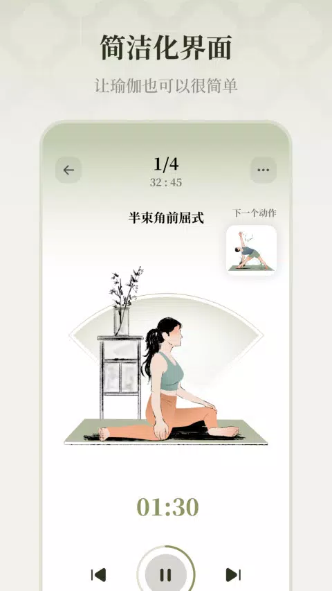 瑜悦 Screenshots4