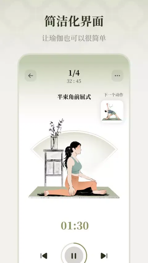 ภาพหน้าจอของ 瑜悦