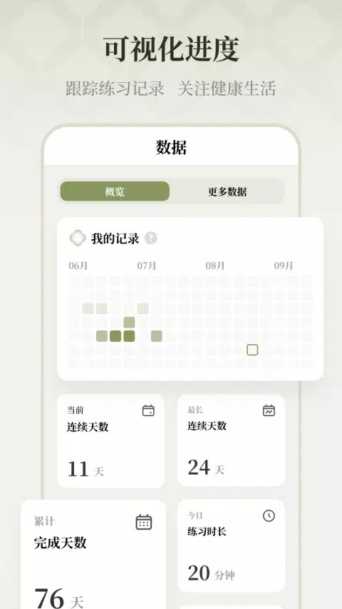 瑜悦 Screenshots5