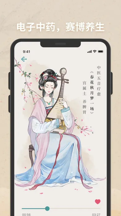 子午觉應用截圖