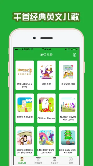 تصاویر ABC少儿英语培训 - 婴幼儿语感启蒙大全