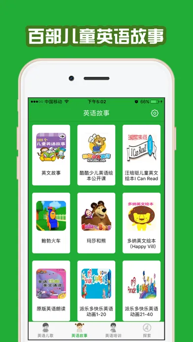تصاویر ABC少儿英语培训 - 婴幼儿语感启蒙大全