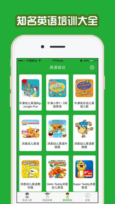 تصاویر ABC少儿英语培训 - 婴幼儿语感启蒙大全