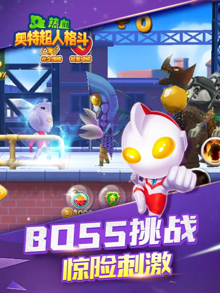 热血奥特超人格斗 iPad 应用截图