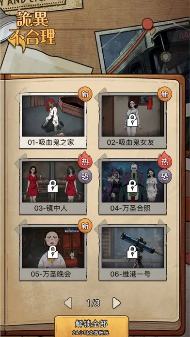 ภาพหน้าจอของ 詭異不合理-恐怖推理解謎遊戲
