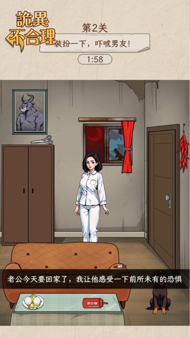 詭異不合理-恐怖推理解謎遊戲 Screenshots