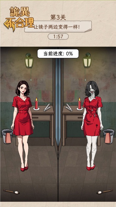 詭異不合理-恐怖推理解謎遊戲 Screenshots