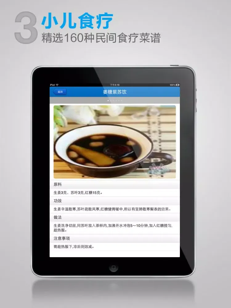 Capturas de tela do 儿科医生-儿童版 快速问医生 掌上医生 iPad 