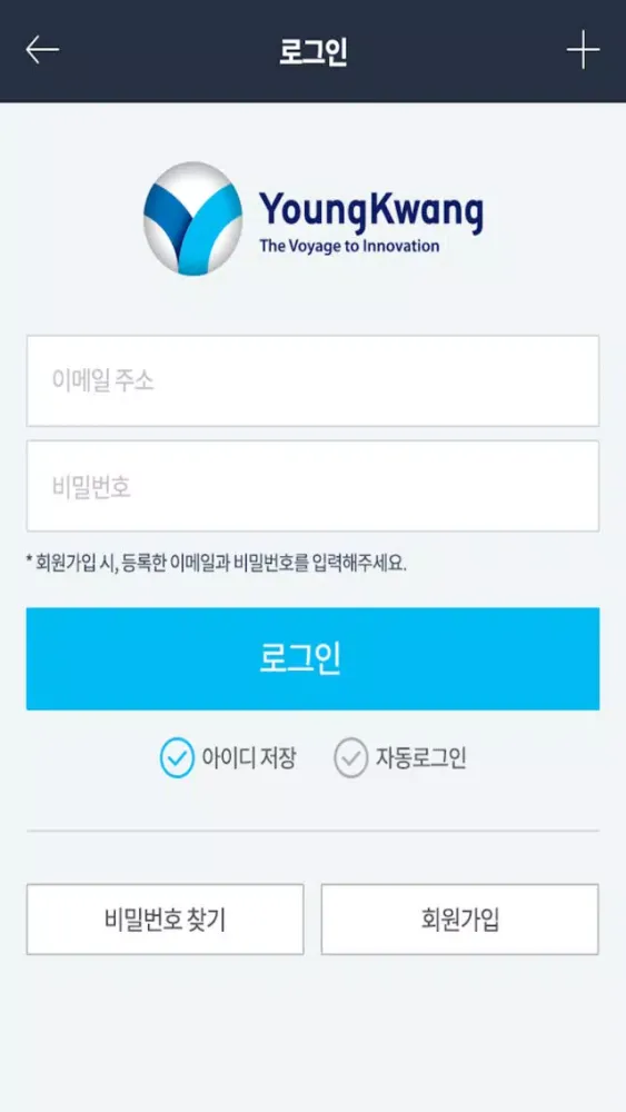 (주)영광공작소 - Trouble Shooting Screenshots