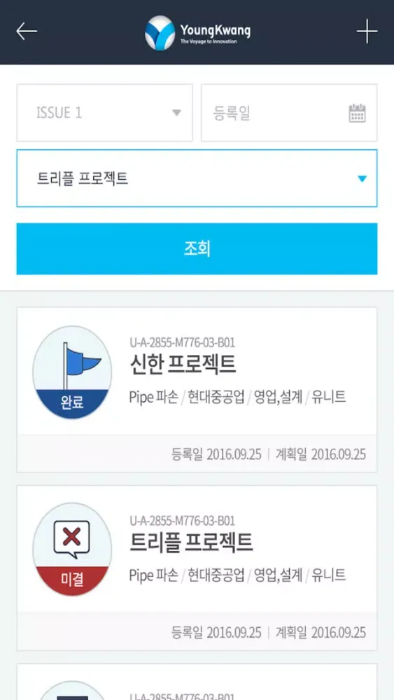 (주)영광공작소 - Trouble Shooting Screenshots