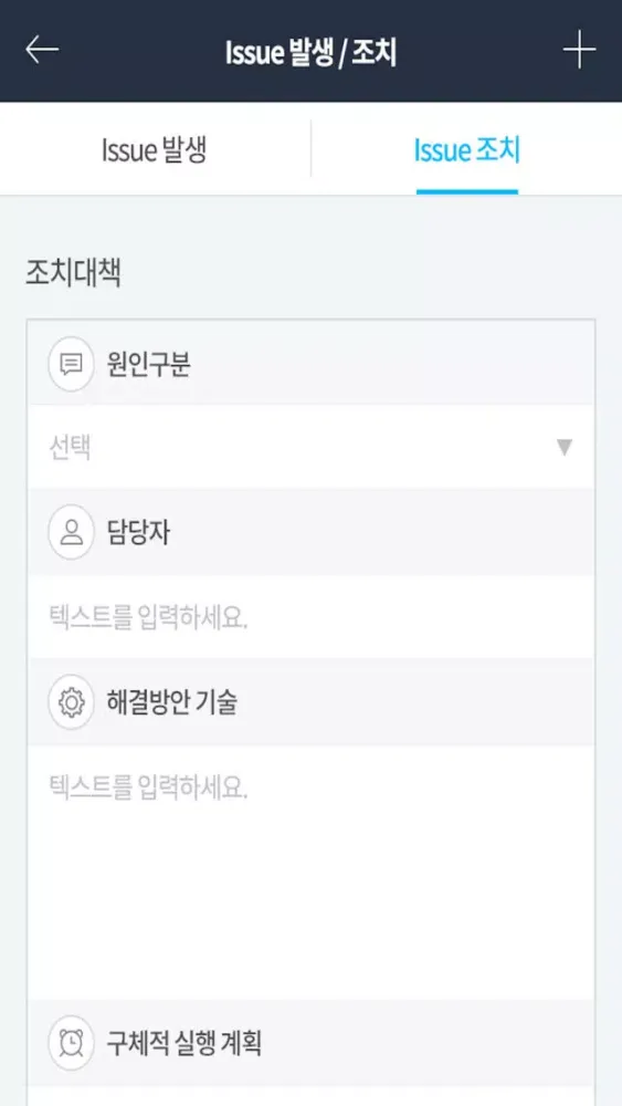(주)영광공작소 - Trouble Shooting Screenshots