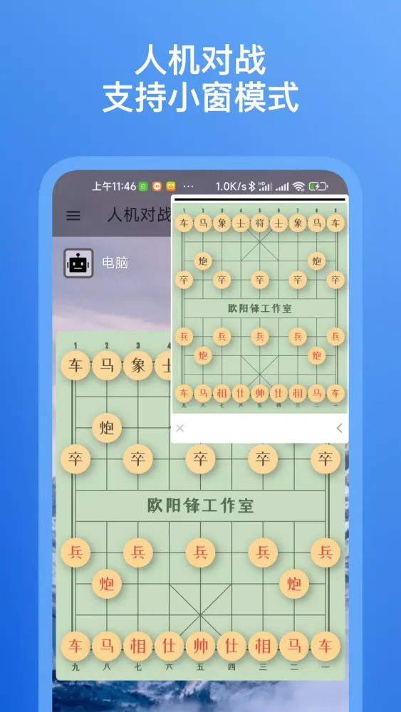 象棋助手 Screenshots