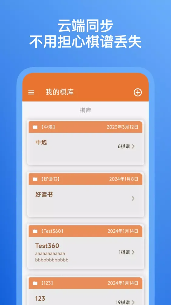 象棋助手 Screenshots