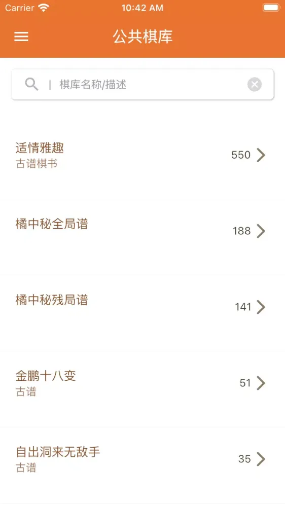 象棋助手 Screenshots