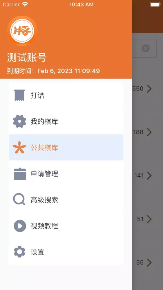 象棋助手 Screenshots
