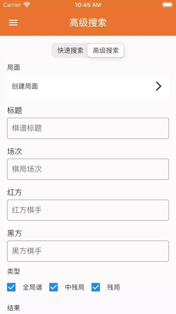 象棋助手 Screenshots