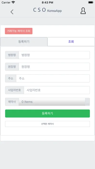 Capturas de pantalla de cso-korea