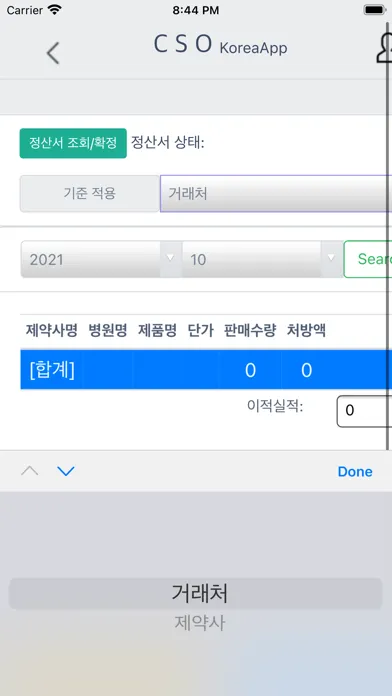 Capturas de pantalla de cso-korea