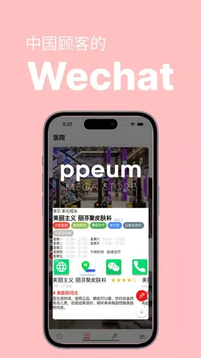 江南美人 Ekran Görüntüleri