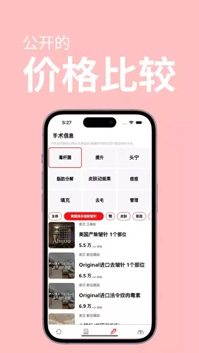 江南美人 Ekran Görüntüleri