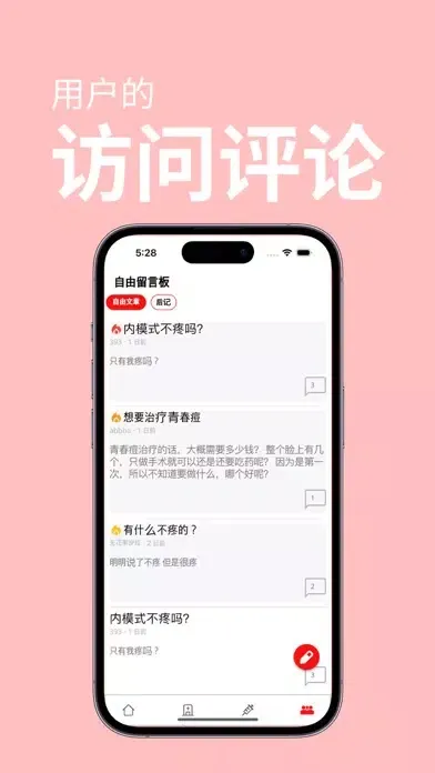 江南美人 Ekran Görüntüleri