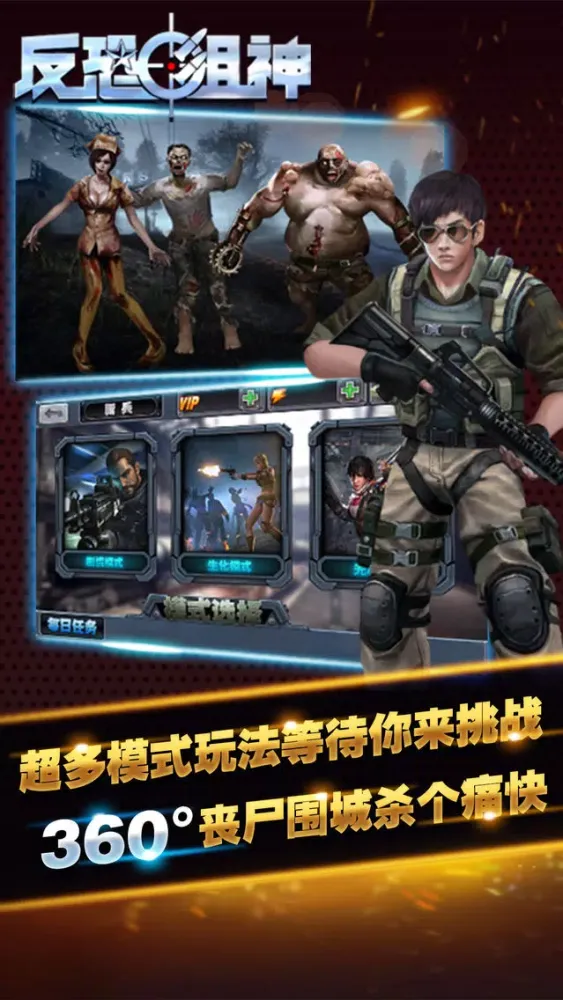 反恐狙神：第一人称爽快狙击游戏，全民一起战斗吧！ سکرین شاٹس