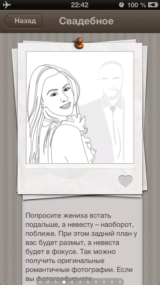 YouPose سکرین شاٹس