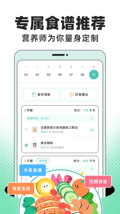 تصاویر 饭橘-懒人专属瘦身食谱，拒绝节食也能轻松瘦身